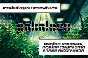 Pakaloco сидшоп